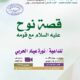 محاضرة-القسم النسائي