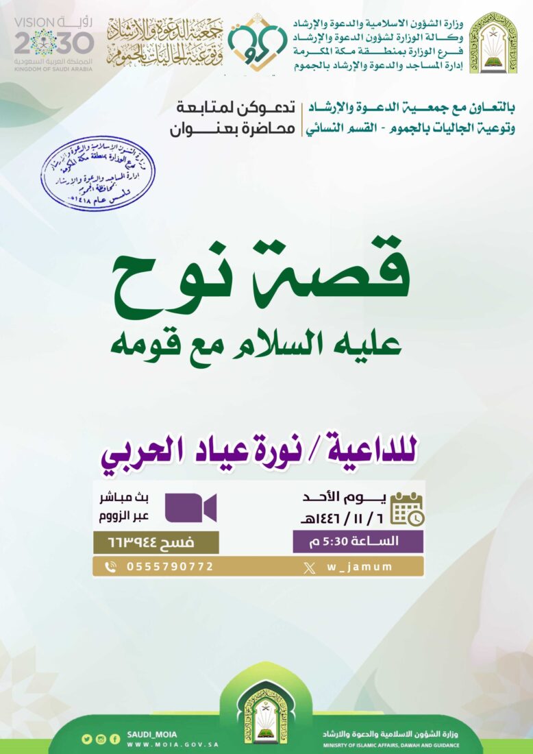 محاضرة-القسم النسائي