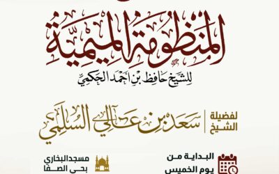 درس علمي