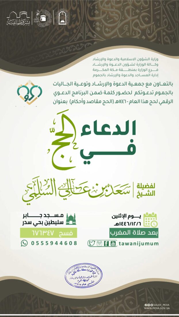 كلمة- الشيخ سعد