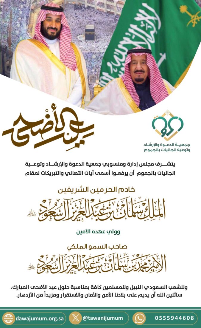 تهنئة بالعيد