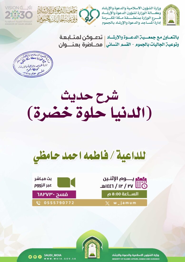 محاضرة-القسم النسائي