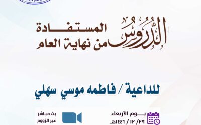 محاضرة-القسم النسائي
