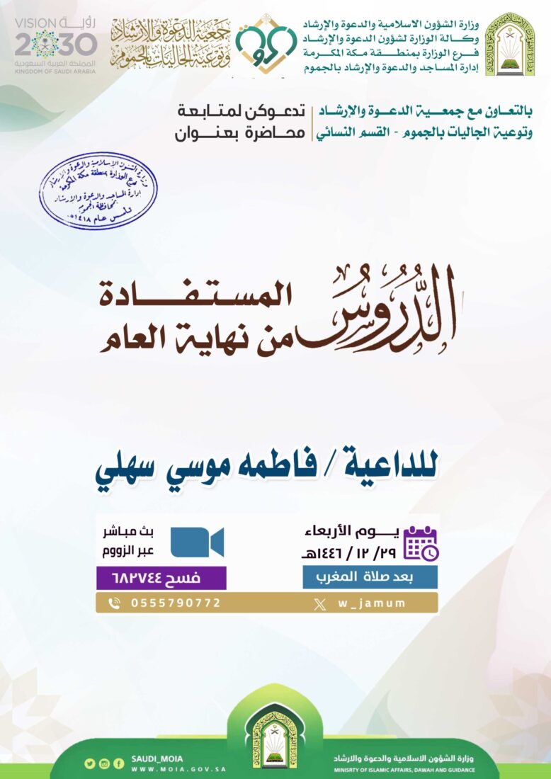 محاضرة-القسم النسائي