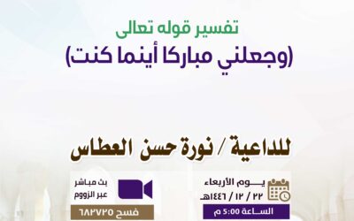 محاضرة-القسم النسائي