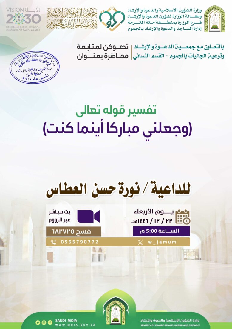 محاضرة-القسم النسائي