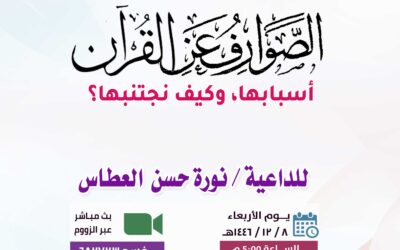 محاضرة-القسم النسائي
