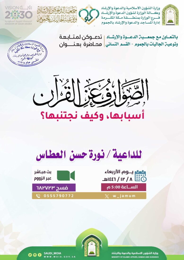 محاضرة-القسم النسائي