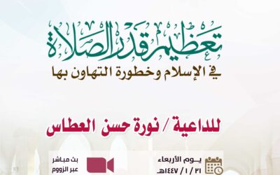 درس علمي