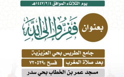كلمتان للشيخ عيسى جبلي