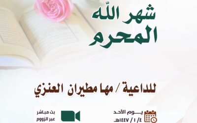 محاضرة-القسم النسائي