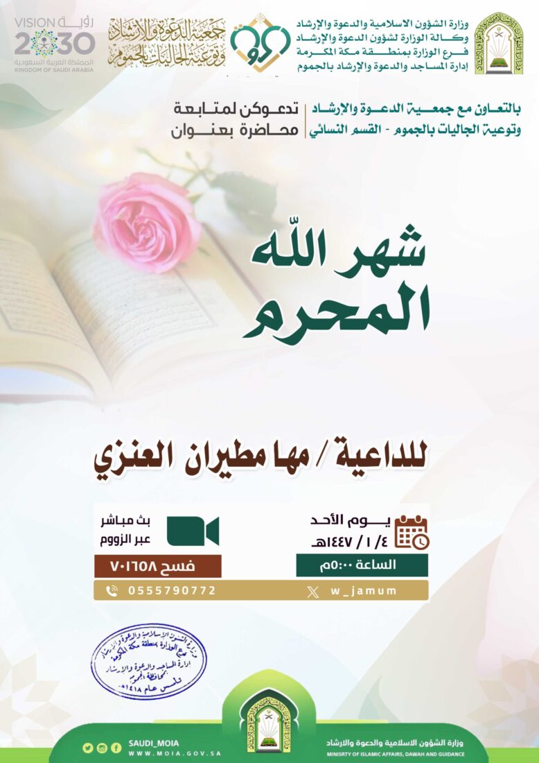 محاضرة-القسم النسائي