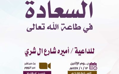 محاضرة-القسم النسائي