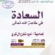 محاضرة-القسم النسائي