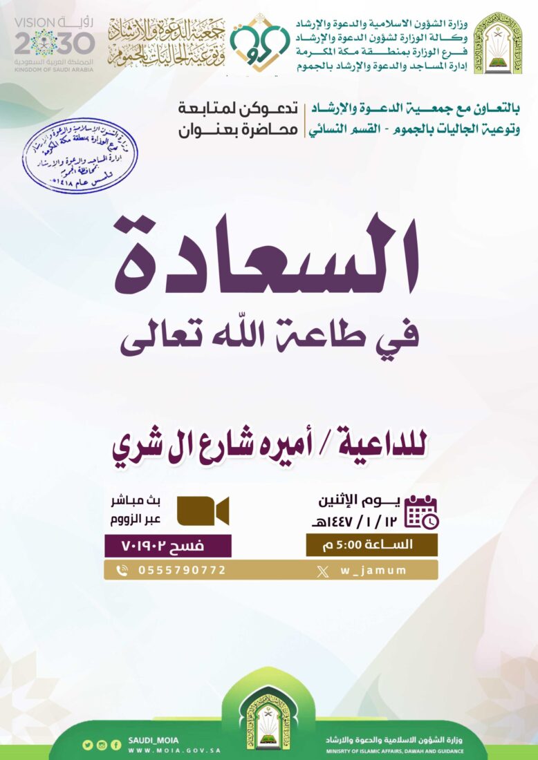 محاضرة-القسم النسائي