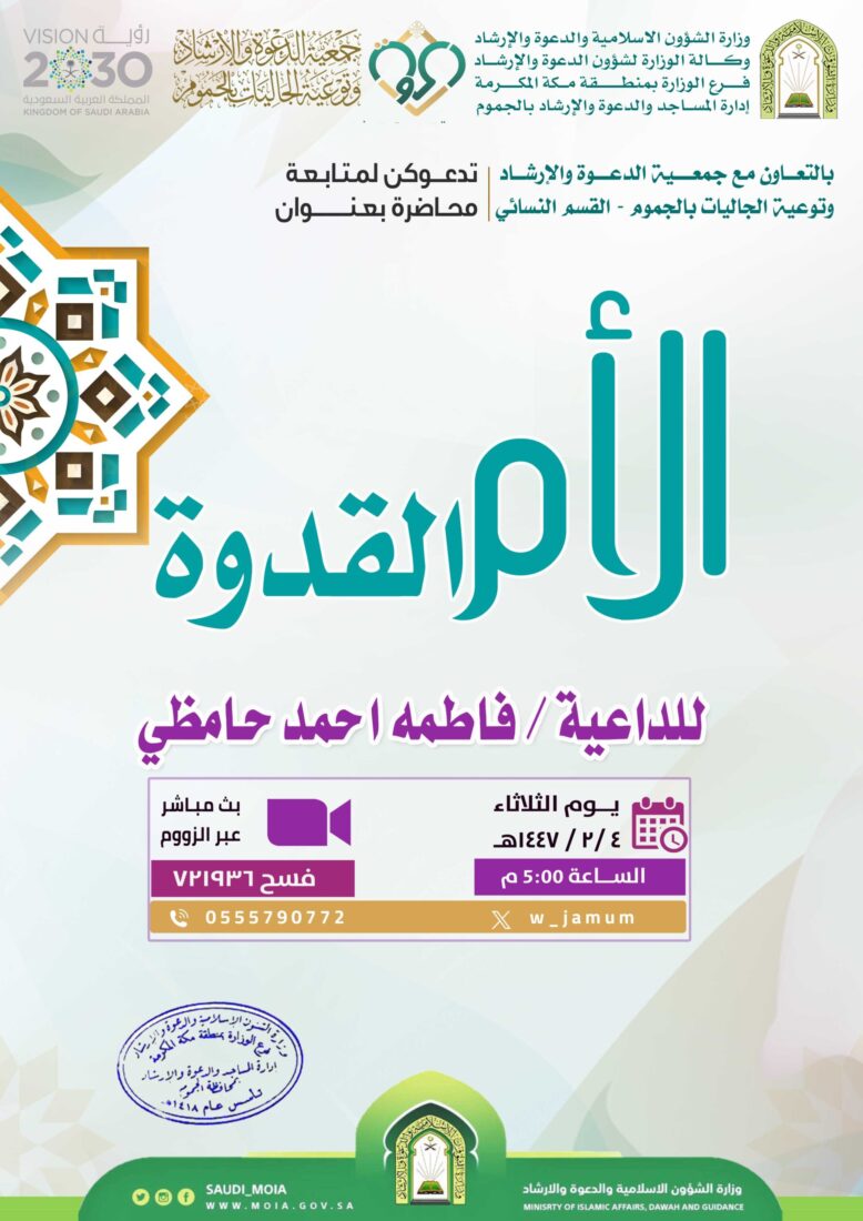 محاضرة-القسم النسائي