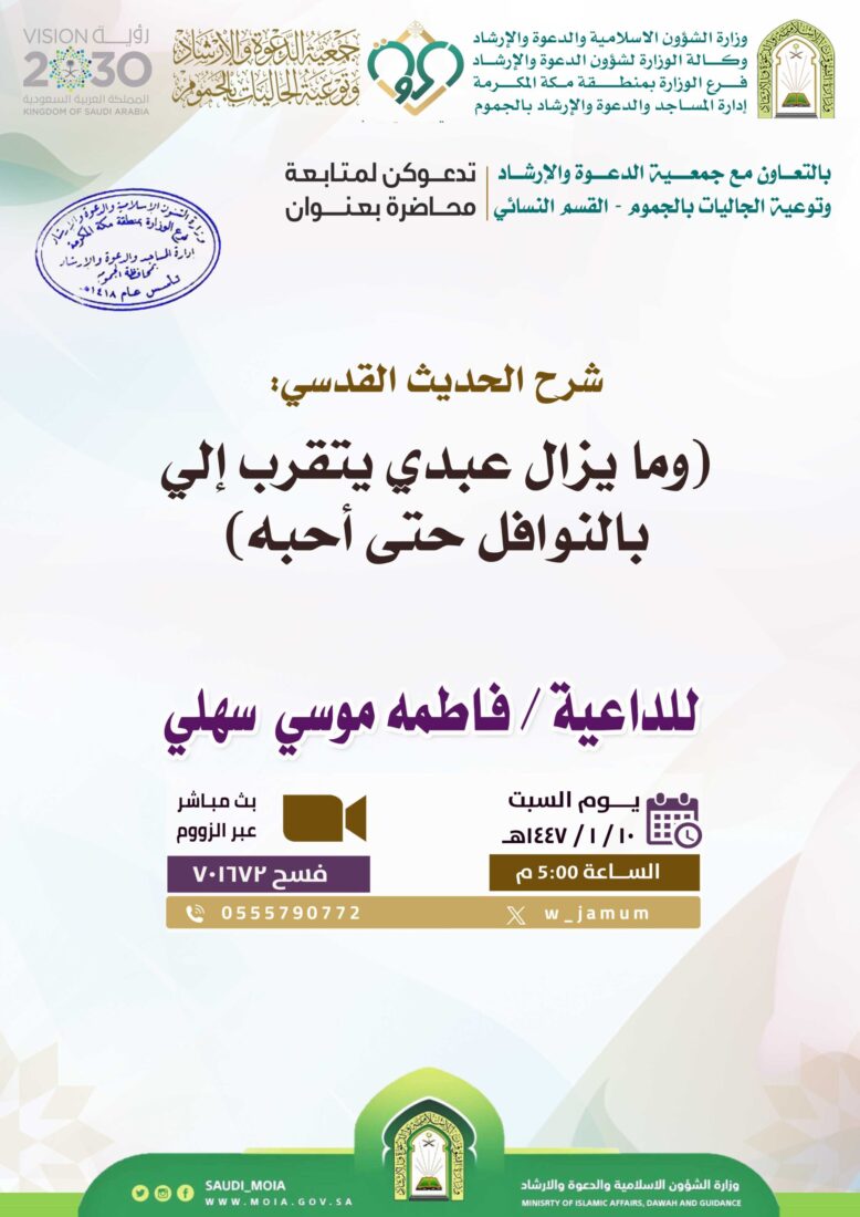 محاضرة-القسم النسائي