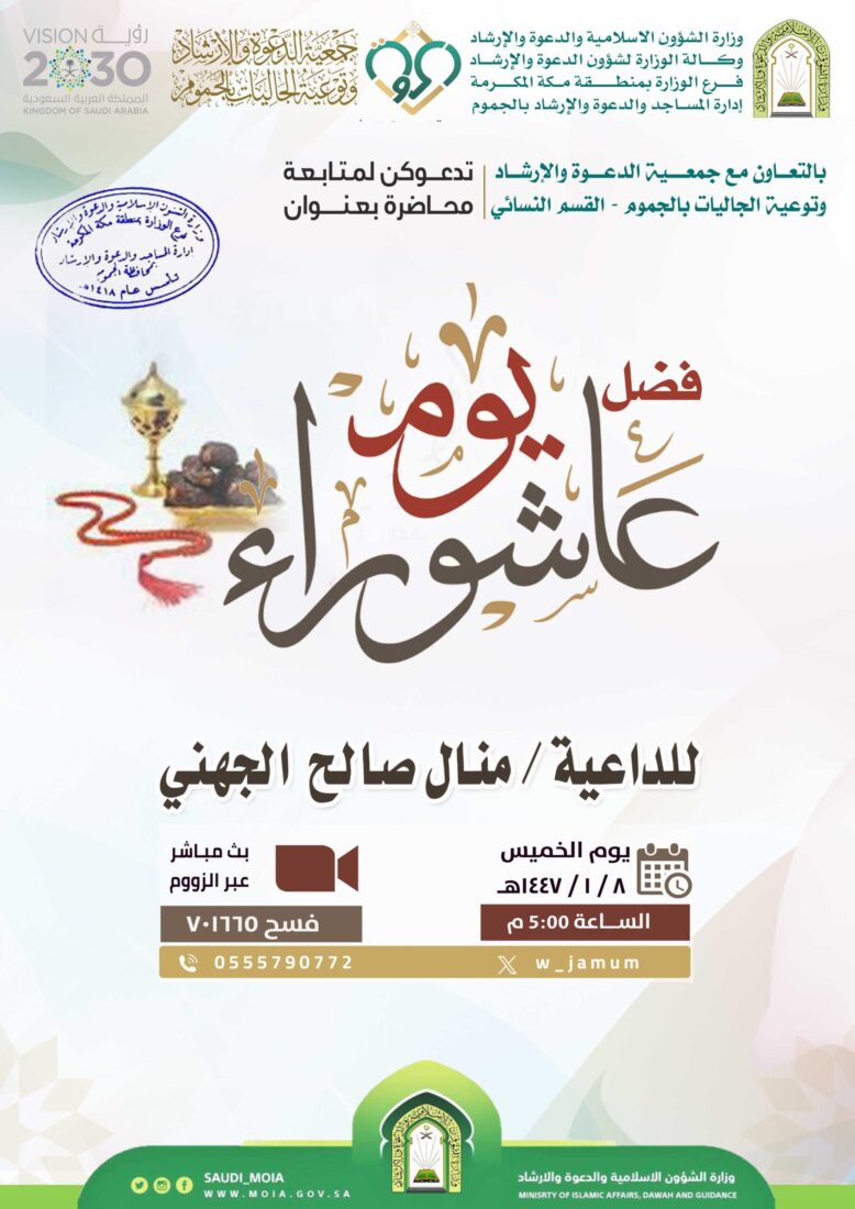 محاضرة-القسم النسائي