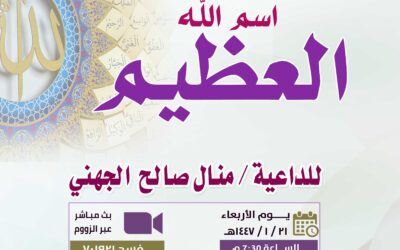 محاضرة-القسم النسائي