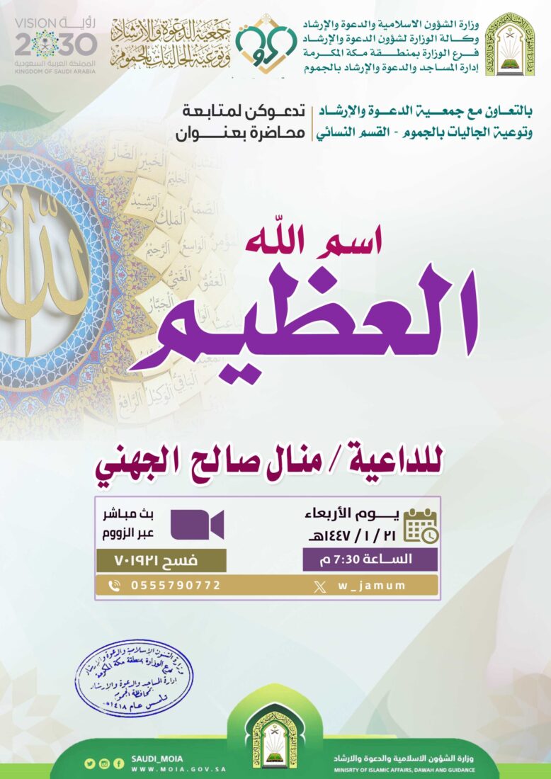 محاضرة-القسم النسائي