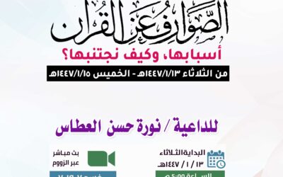 درس علمي