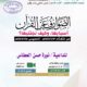 درس علمي