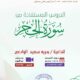 درس علمي