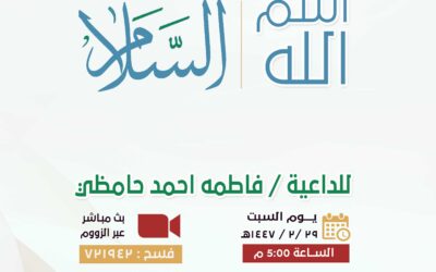 محاضرة-القسم النسائي