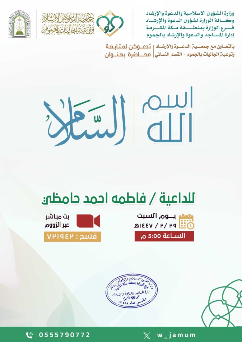 محاضرة-القسم النسائي