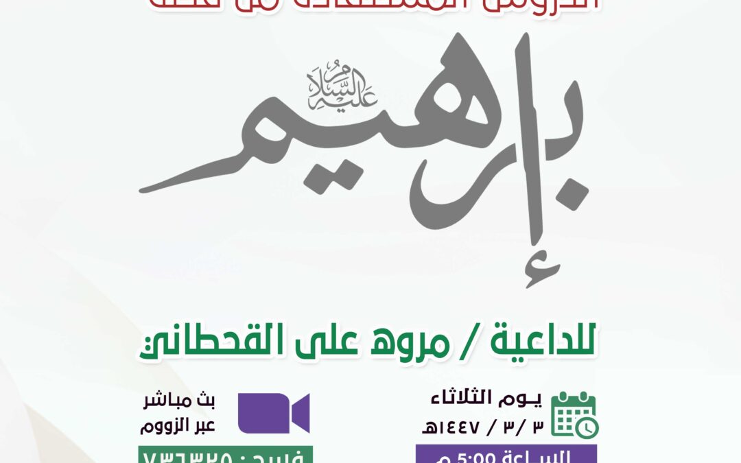 محاضرة- القسم النسائي
