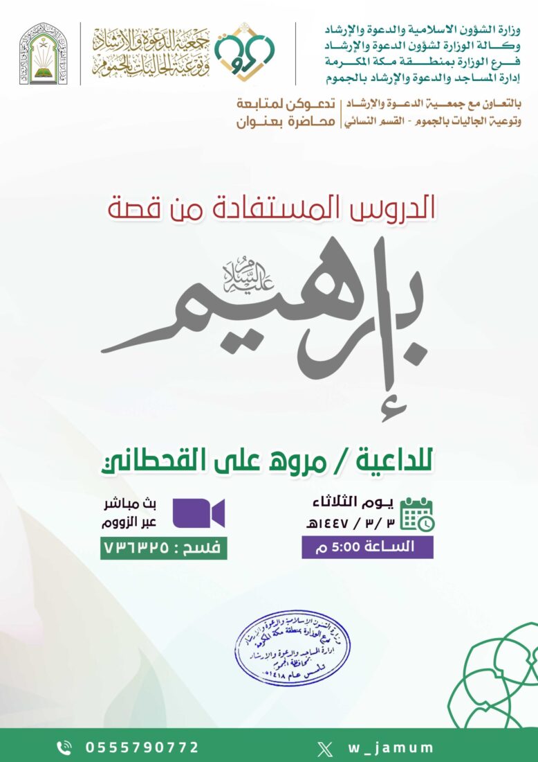 محاضرة- القسم النسائي