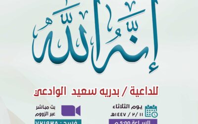 محاضرة-القسم النسائي