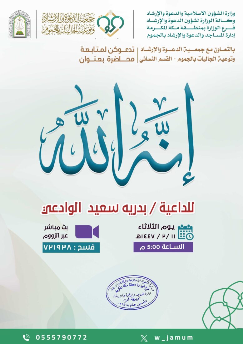 محاضرة-القسم النسائي