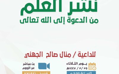 محاضرة-القسم النسائي