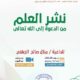 محاضرة-القسم النسائي