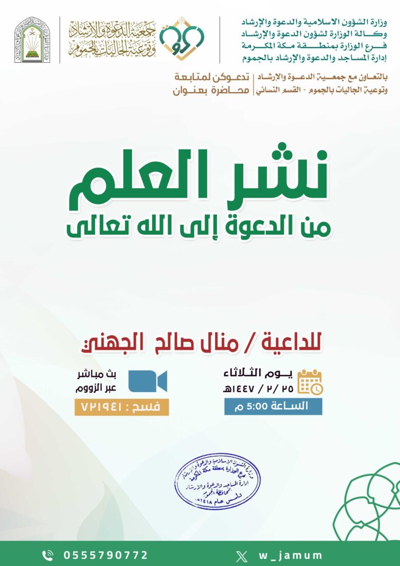 محاضرة-القسم النسائي