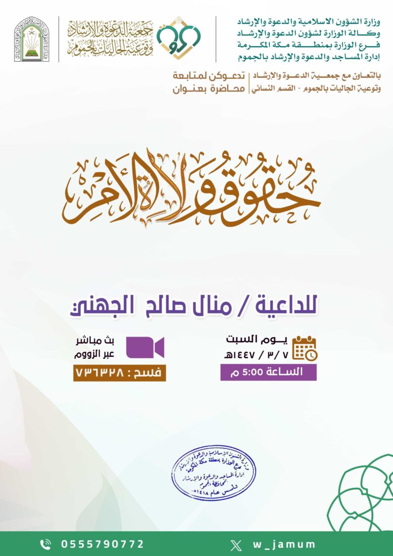 محاضرة-القسم النسائي