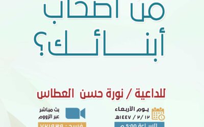 محاضرة-القسم النسائي