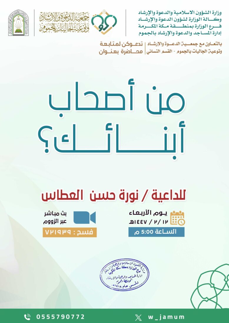 محاضرة-القسم النسائي