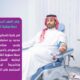 ولي العهد السعودي يُطلق حملة وطنية للتبرع بالدم
