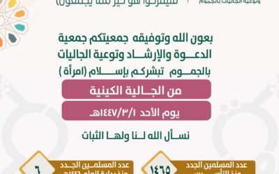 مسلمة جديدة