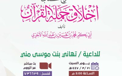 درس علمي
