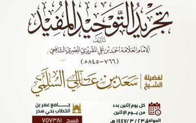 درس علمي