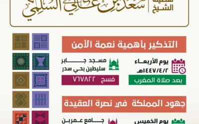 كلمات بمناسبة اليوم الوطني95 للمملكة