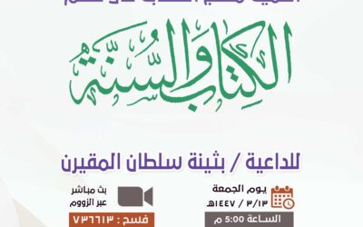 محاضرة-القسم النسائي