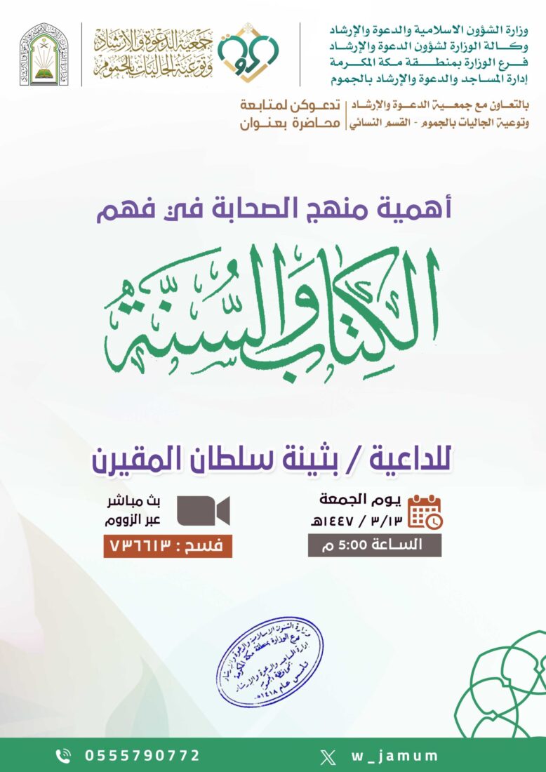 محاضرة-القسم النسائي