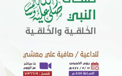 محاضرة-القسم النسائي