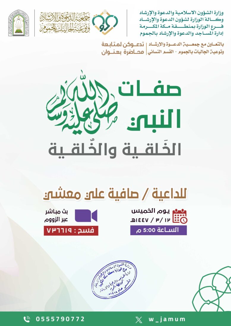 محاضرة-القسم النسائي