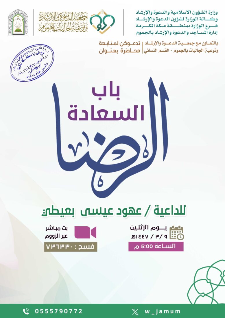 محاضرة-القسم النسائي