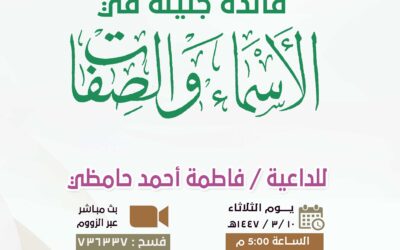 محاضرة-القسم النسائي